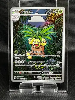 Exeggutor AR 066/063 M1L Mega Brave - Pokemon Card Japanese MEGA - Image 1