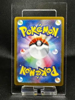 Exeggutor AR 066/063 M1L Mega Brave - Pokemon Card Japanese MEGA - Image 2