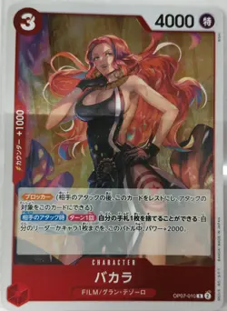 Baccarat OP07-010 RARE FOIL 500 Years in the Future - ONE PIECE Card Japanese - Image 1