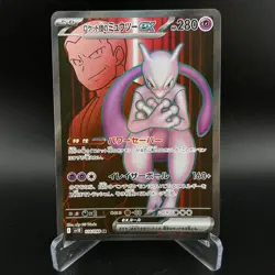 Team Rocket's Mewtwo EX 114/098 Glory of the Rocket Gang Pokemon Japanese NM - Image 1