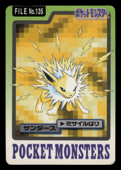HP - Pokemon Japanese Jolteon File No. 135 Bandai Carddass Pocket Monsters - Image 1
