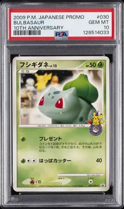 2009 POKEMON JAPANESE PROMO 10TH ANNIVERSARY #030 BULBASAUR PSA 10 - Image 1