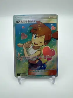 Misty's Favor 104/094 SR - SM11 Miracle Twin Pokemon Card Japanese NM - Image 1
