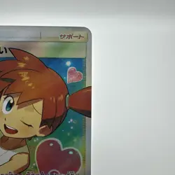 Misty's Favor 104/094 SR - SM11 Miracle Twin Pokemon Card Japanese NM - Image 3
