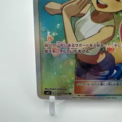 Misty's Favor 104/094 SR - SM11 Miracle Twin Pokemon Card Japanese NM - Image 5