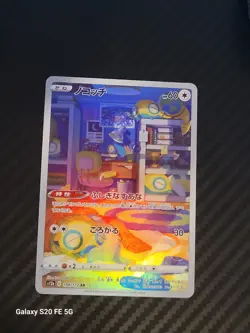 Pokemon Dunsparce AR 198/172 S12a: Vstar Universe - Japanese (nm) UK Seller - Image 1
