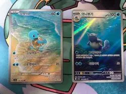 Squirtle & Wartortle AR Evolution Set 170 171/165 sv2a Pokemon 151 NM Korean - Image 1