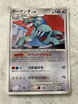 Pokemon TCG - Salamence - 071/090 - Advent of Arceus - 1st Ed - Holo - Japanese - Image 1