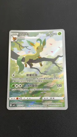 Pokemon TCG Leafeon 07 15/15 Chinese Gem Pack Vol. 2 Full Art NM - Image 1