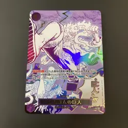 Gum-Gum Giant OP09-078 PRB-02 Luffy ONE PIECE Card The Best vol.2 Japanese - Image 1