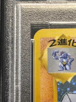 PSA 7 Machamp 068 Vending Masaki Promo Holo 1998 Japanese Pokemon Card - Image 3