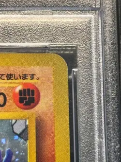 PSA 7 Machamp 068 Vending Masaki Promo Holo 1998 Japanese Pokemon Card - Image 4