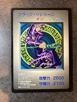 Yugioh KONAMI BANDAI Dark Magician GB Promo DM1 1998 Japan Gameboy Vintage - Image 1