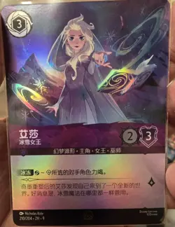 2025 Lorcana Disney Chinese TCG Elsa Snow Queen promo prize Holo Foil Card - Image 1