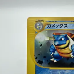 1st Edition Blastoise E Series Very Rare Pokemon Card Japanese Free Shipping - Image 2