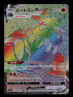 NM - Pokemon Japanese Space Juggler s10P Heatran VMAX 080/067 HR - Image 1