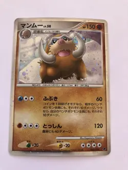 Mamoswine 006/009 Holo Promo 11th Movie Set 2008 Pokemon Japanese LP - Image 1