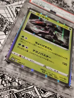 2020 Pokemon Japanese S Promo #148 Genesect Holo Triple Starter Set PSA 10 - Image 4