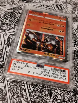 2020 Pokemon Japanese S Promo #149 Heatran Holo Battle Triple Starter Set PSA 10 - Image 3