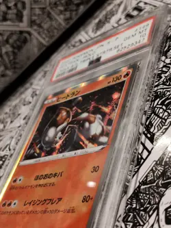 2020 Pokemon Japanese S Promo #149 Heatran Holo Battle Triple Starter Set PSA 10 - Image 4