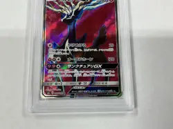 2018 Pokemon (Jap) FA/Xerneas GX #098 Sun & Moon Forbidden Light PSA 10 Gem Mint - Image 2