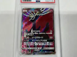 2018 Pokemon (Jap) FA/Xerneas GX #098 Sun & Moon Forbidden Light PSA 10 Gem Mint - Image 3