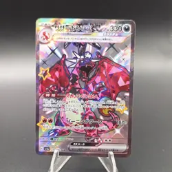 Pokemon TCG Charizard ex 331/190 Sv4a Shiny Treasure Ex SSR Holo Japanese 330 HP - Image 1