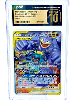 Pokemon Marshadow & Machamp GX Holo CGC Pres 10 Double Blaze 042/095 Japanese - Image 1