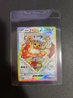 Pokemon TCG Eevee ex SAR 224/187 sv8a Terastal Festival ex Japanese NM - Image 1