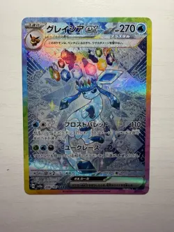 Pokemon Terastal Festival Glaceon EX SAR 206/187 Japanese Mint - Image 1