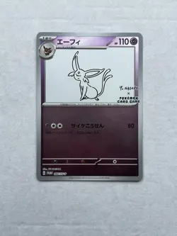 Espeon 066/SV-P promo Japanese Pokemon Card Yu Nagaba - NM - Image 1
