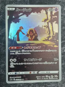 Pokemon Card Jynx CHR 071/068 M/LP Condition, Incandescent Arcana S11a, Japanese - Image 1