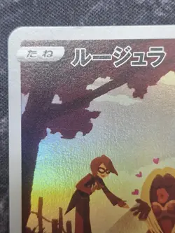 Pokemon Card Jynx CHR 071/068 M/LP Condition, Incandescent Arcana S11a, Japanese - Image 3