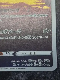 Pokemon Card Jynx CHR 071/068 M/LP Condition, Incandescent Arcana S11a, Japanese - Image 5