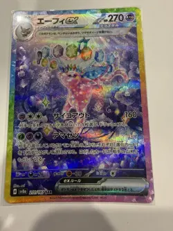 Espeon EX 211/187 Special Art Rare Terastal Festival Pokemon Japanese MINT - Image 1