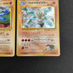 Machamp 068 Vending Masaki Promo Holo Giovannis Machamp 68 Japanese Pokemon Card - Image 5