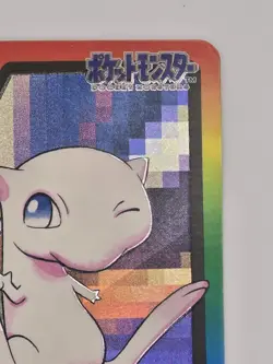 Vintage 1997 Mew Rainbow Holo PRISM No.n151 Bandai Carddass Pocket Monsters Exc - Image 3