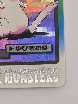 Vintage 1997 Mew Rainbow Holo PRISM No.n151 Bandai Carddass Pocket Monsters Exc - Image 4