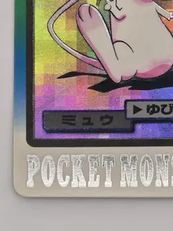 Vintage 1997 Mew Rainbow Holo PRISM No.n151 Bandai Carddass Pocket Monsters Exc - Image 5