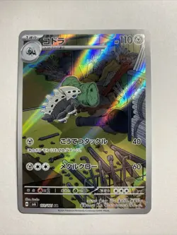 Lairon 111/101 AR SV6 Mask of Change Japanese Pokemon Card 203 TCG - Image 1