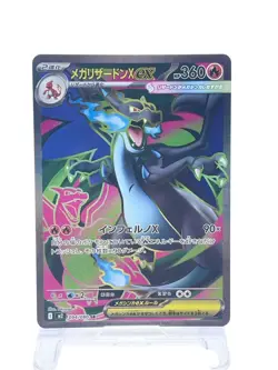 Mega Charizard X ex SR 094/080 M2 Inferno X Japanese Pokemon Card [Excellent] - Image 1