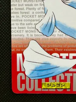 Pokemon Dewgong Carddass No. 087 Red 1996 BANDAI Nintendo Japanese card - Image 4