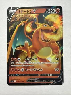 Charizard V 013/172 S12a: Vstar Universe Holo (Japanese) Pokemon Card TCG - Image 1