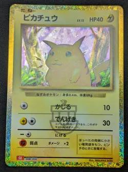 Pokemon Classic Collection 2023 Japanese CLL Pikachu 008/032 Holo Card - Mint - Image 3