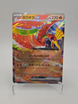 Pokemon TCG Ho-Oh EX Card 007/032 Classic Collection, Near Mint Condition - Image 1