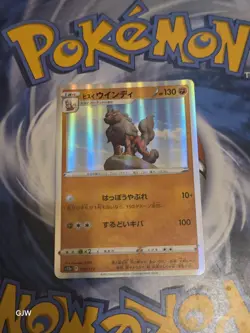 Pokemon TCG Hisuian Arcanine (VSTAR Universe 070/172) Holo Japanese CCG Card NM - Image 1