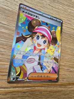 Rosa’s Encouragement SAR 115/080 Pokemon Nihil Zero M3 (NEW Set) Japanese NM/M - Image 1