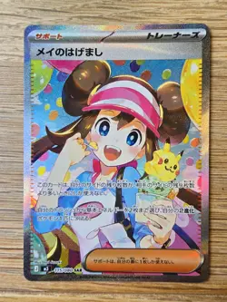 Rosa’s Encouragement SAR 115/080 Pokemon Nihil Zero M3 (NEW Set) Japanese NM/M - Image 3