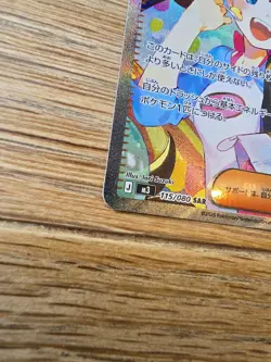 Rosa’s Encouragement SAR 115/080 Pokemon Nihil Zero M3 (NEW Set) Japanese NM/M - Image 4