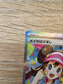 Rosa’s Encouragement SAR 115/080 Pokemon Nihil Zero M3 (NEW Set) Japanese NM/M - Image 5